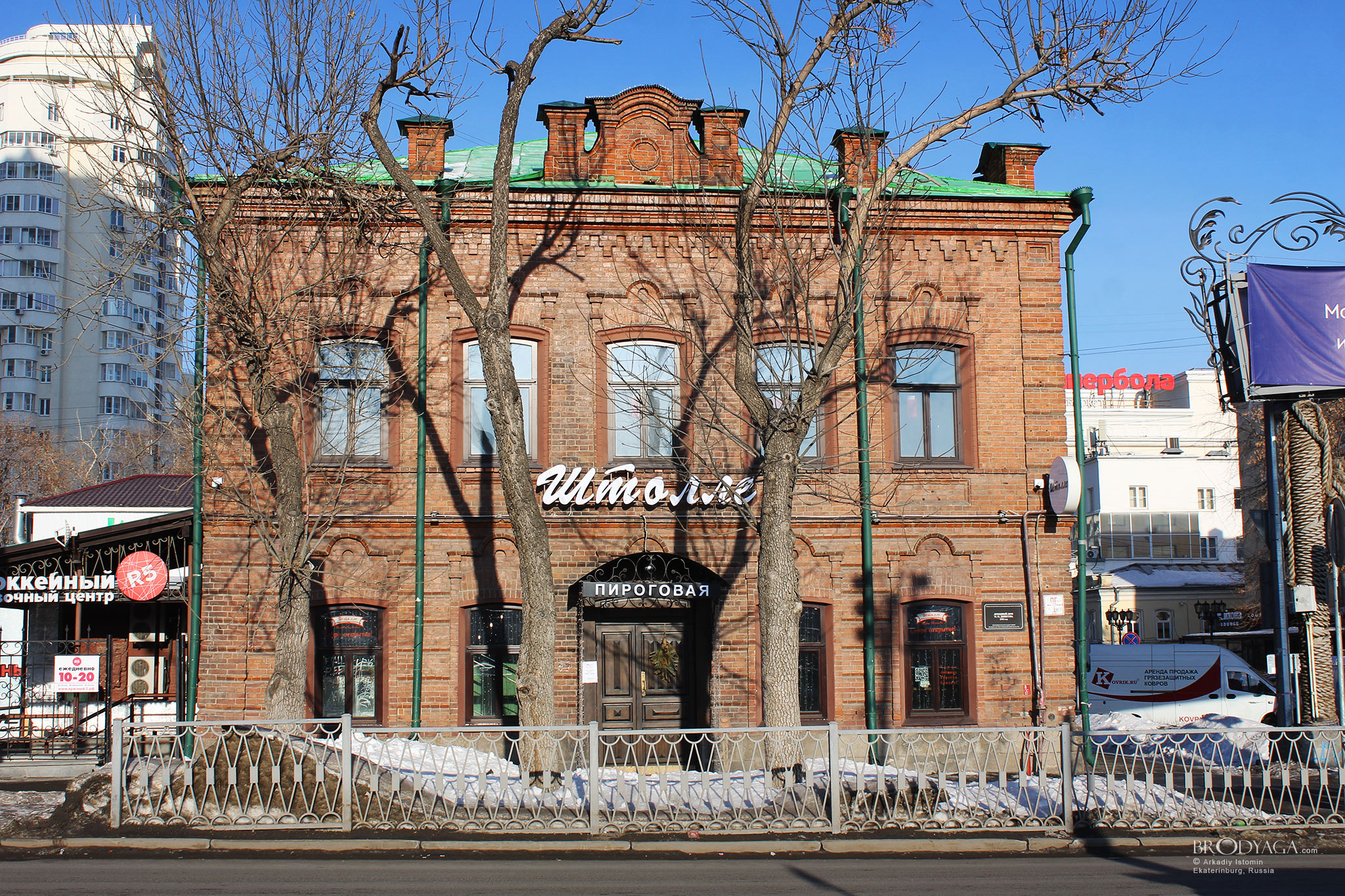 Доходный дом М.М. Денисова, Куйбышева ул., 45, Екатеринбург (Kuybysheva Street, 45, Yekaterinburg)